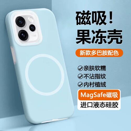 液态硅胶适用opporeno15磁吸手机壳reno14果冻壳新款reno13镜头全包findx9S/8防摔保护套X9Pro简约高级感男女