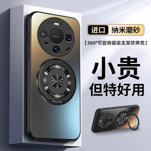 适用华为Mate80手机壳Mt70Pro新款Meta60EPro+全包50matepro40优享版30保护套20外壳40E男50E女mete30E魅特5G