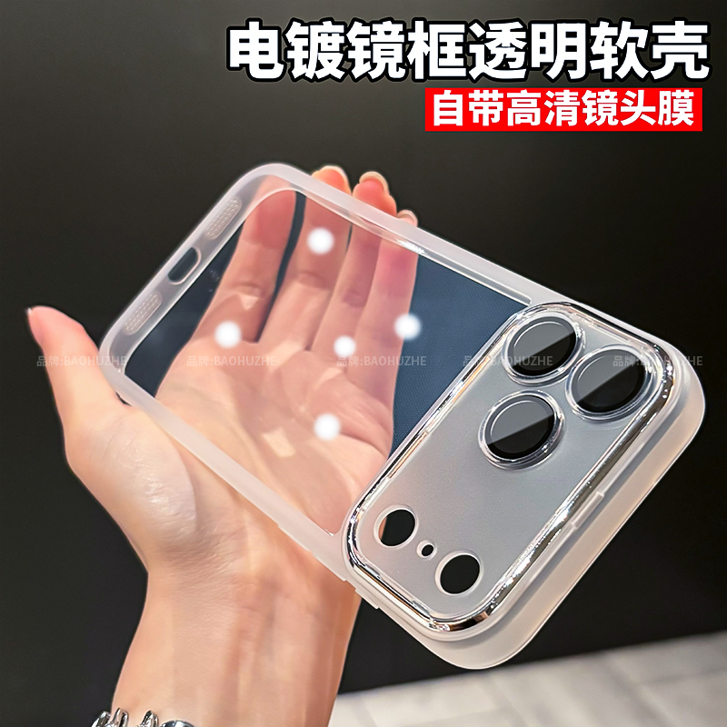透明软壳适用苹果17promax手机壳新款iPhone17pro超薄散热ip17全包防摔17air自带镜头膜16/15/14/13男女外壳
