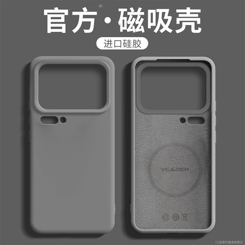 适用小米18promax手机壳新款液态磁吸xiaomi17max高端专用硅胶15pro镜头全包防摔外壳ultra高级感保护套男士
