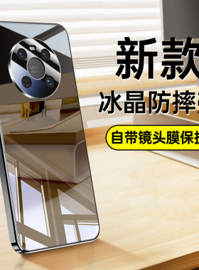 适用华为Mate40手机壳Meta40Pro新款鼎桥M40全包mt40e防摔mete40epro保护tdtechm套40外壳met男por女E魅特p的