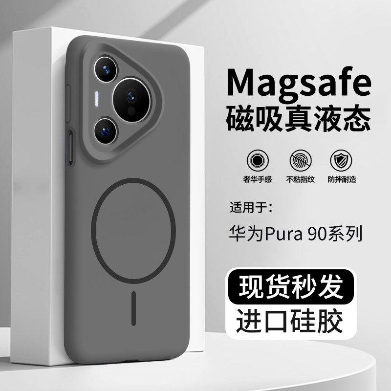 适用于华为Pura90手机壳新款液态磁吸pura90Promax新品高级感保护套80pro+镜头全包防摔十软硅胶外壳80ultra