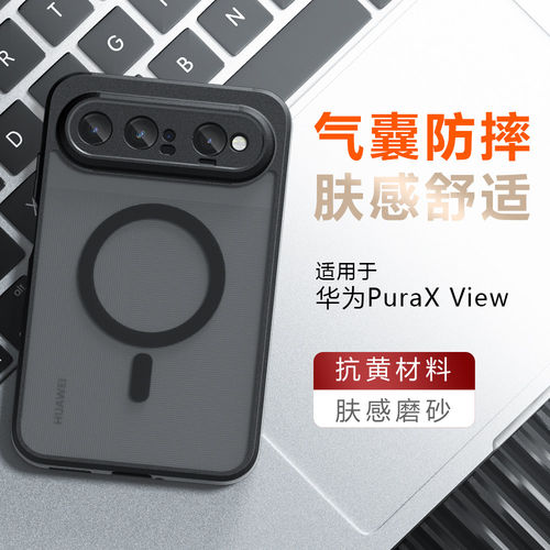 适用华为puraxview手机壳新款透明磁吸华为Pura X View保护套磨砂全包镜头超薄防摔xw男女商务简约高级感硬壳