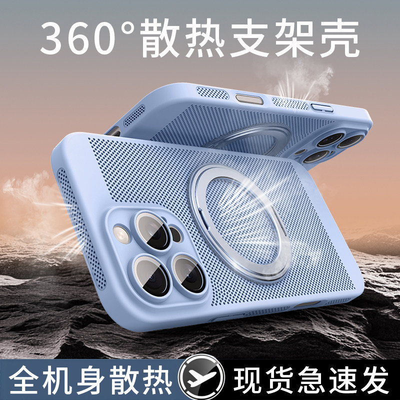 适用苹果17promax手机壳iphone16新款磁吸支架17e超薄保护套14防摔16plus镜头全包13透气散热MagSafe夏季硬壳