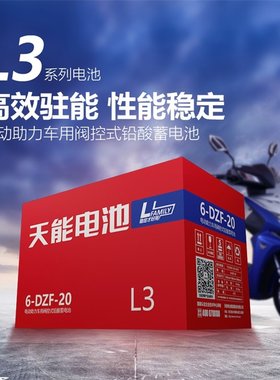 天能电动车铅酸48V1248V20AH60V20AH72V两轮车电池蓄电瓶以旧换新