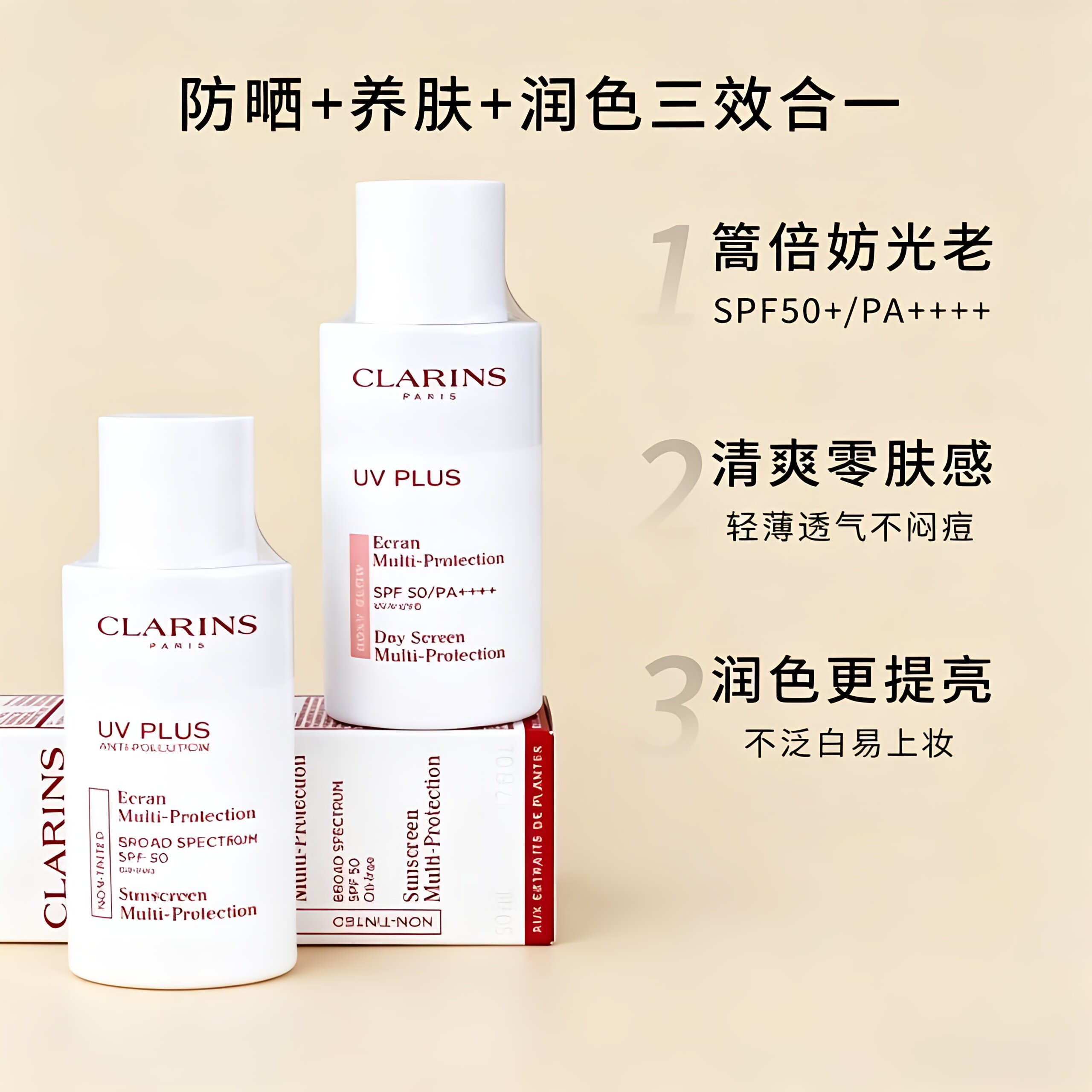 新版娇家诗uv小白盾防晒霜隔离霜