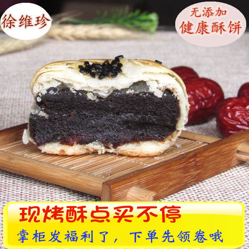 老式酥皮枣泥豆沙糕点心酥皮月饼