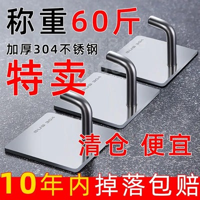 304不锈钢挂钩面粘贴钩子