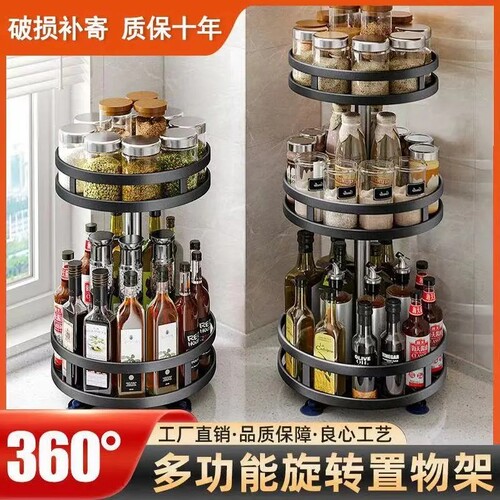可旋转调料置物架多功能收纳盒架