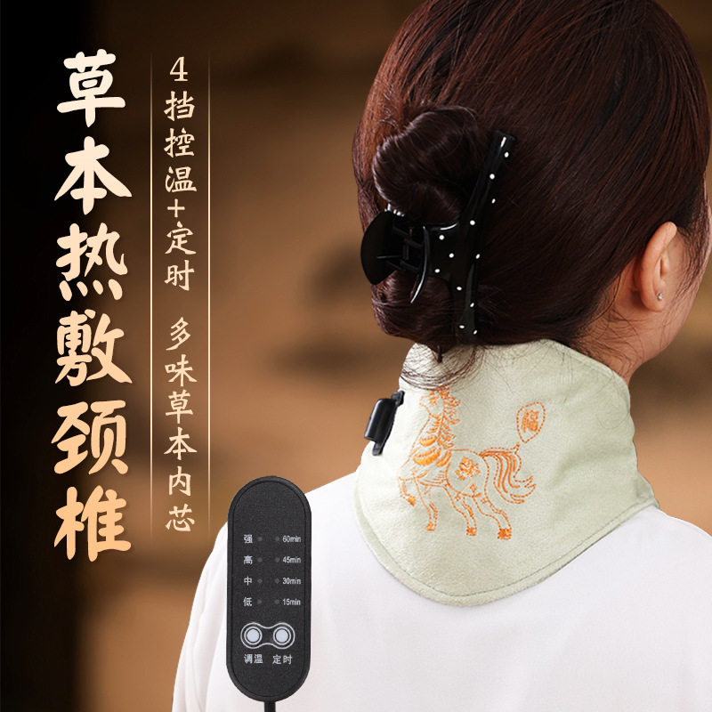 电加热艾灸肩颈宝艾绒颈椎热敷理疗包脖子富贵包专用发热护颈带
