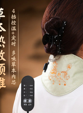 艾绒颈椎热敷理疗包脖子富贵包