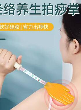 经络养生拍扣痧手硅胶拍痧掌