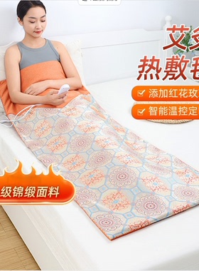 艾灸毯电加热艾绒床垫全身通用