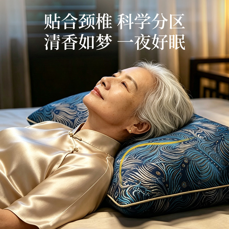 沉香艾草枕头天然中老年人护颈椎送父母长辈家用锦缎艾草颈椎枕
