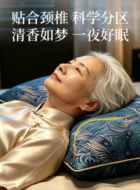 沉香枕头家用中老年人送父母长辈