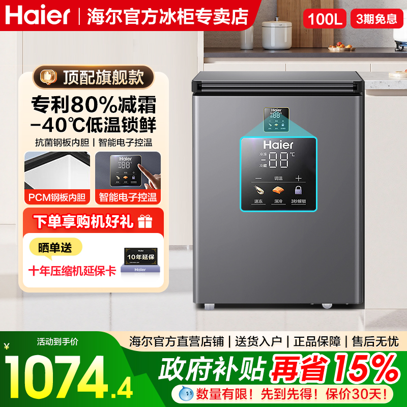 新品上市 零下40度冷冻柜 高性价比