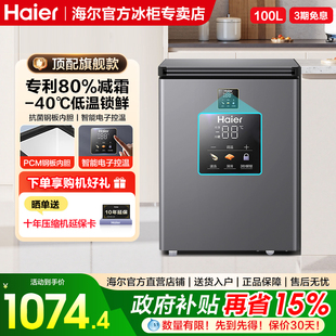40℃冷柜 200升家用小型冷藏冷冻柜两用节能减霜 海尔冰柜100 142