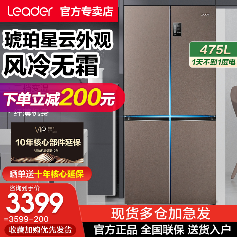 海尔出品统帅冰箱变频家用十字对开四门两门风冷475/478/537/406L-封面