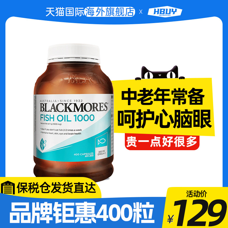 澳佳宝鱼肝油中老年深海鱼油软胶囊正品官方旗舰店护眼