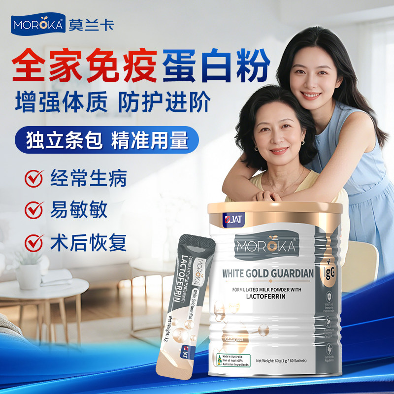 蛋白粉增强提高女性中老年人蛋白质粉术后恢复免疫力抵抗力小包装