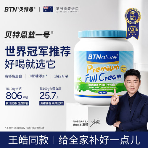 多罐价更低！就选蓝一号奶粉