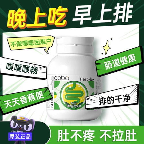 dobo噗噗片膳食纤维酵素菊粉