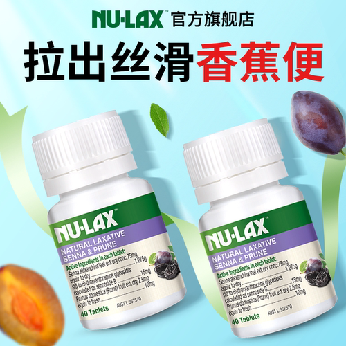 【便秘神器】清肠排宿便排便片