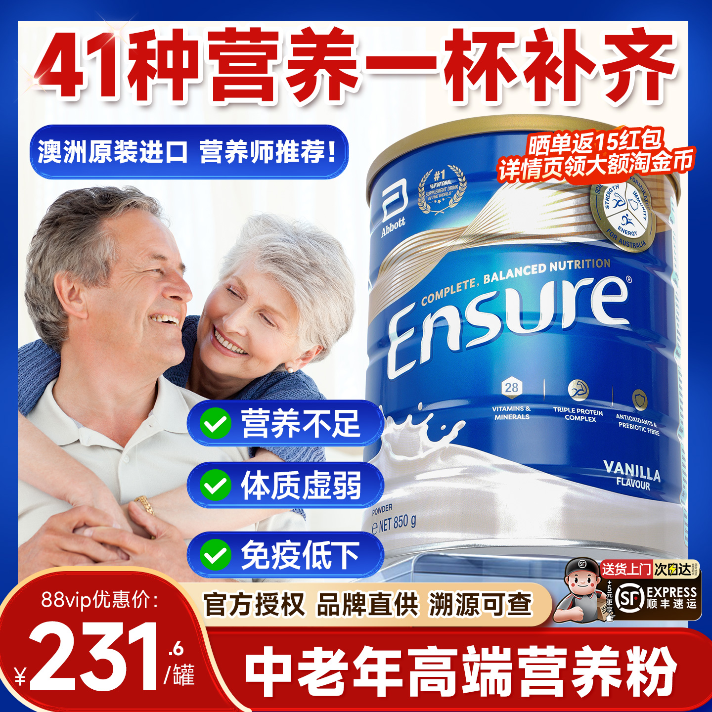 中老年蛋白粉免疫力成人雅培全营养安素奶粉澳洲进口官方正品850g