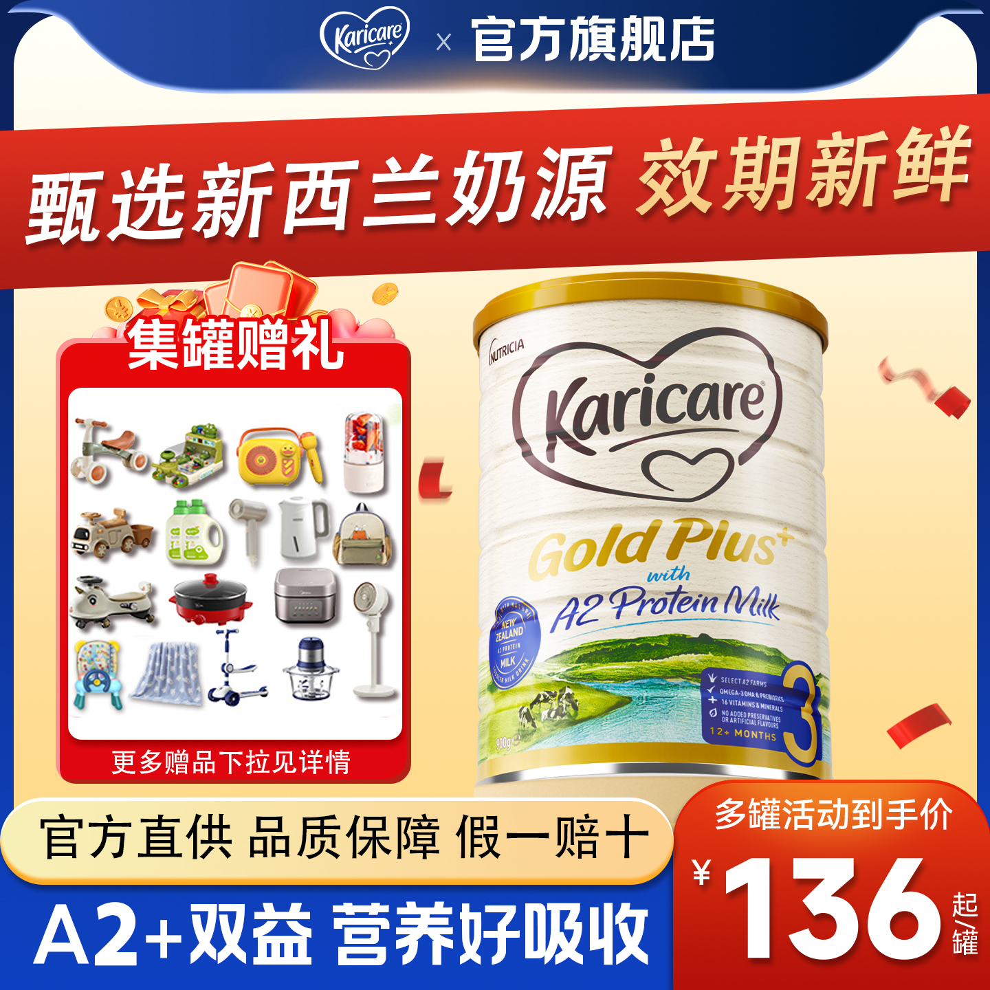 可瑞康宝宝婴幼儿配方奶粉3段金装1岁A2官方旗舰店正品牛奶粉三段