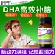 dha儿童深海鱼油增强补脑记忆力学生青少年软胶囊蓓澳儿Brauer
