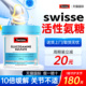 Swisse氨糖软骨素维骨力中老年护关节硫酸葡萄糖进口官方旗舰店