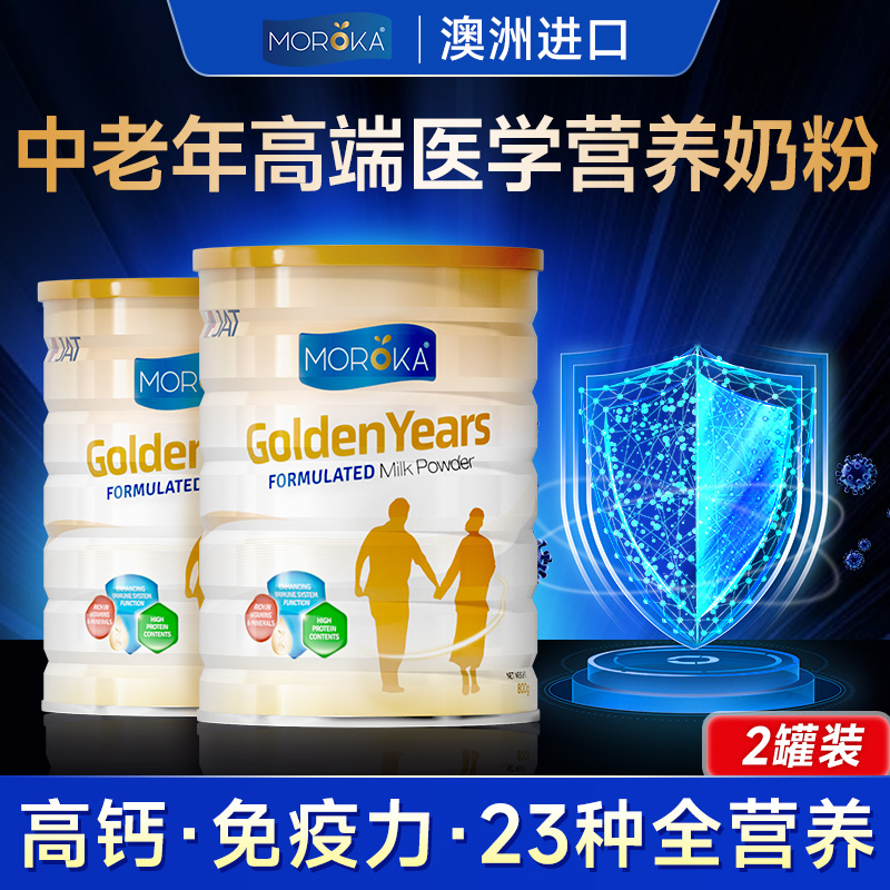 中老年营养神器？高钙低脂无糖！