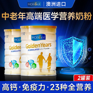 中老年奶粉高钙无糖中老年人低脂老年奶粉免疫力老年人奶粉莫兰卡