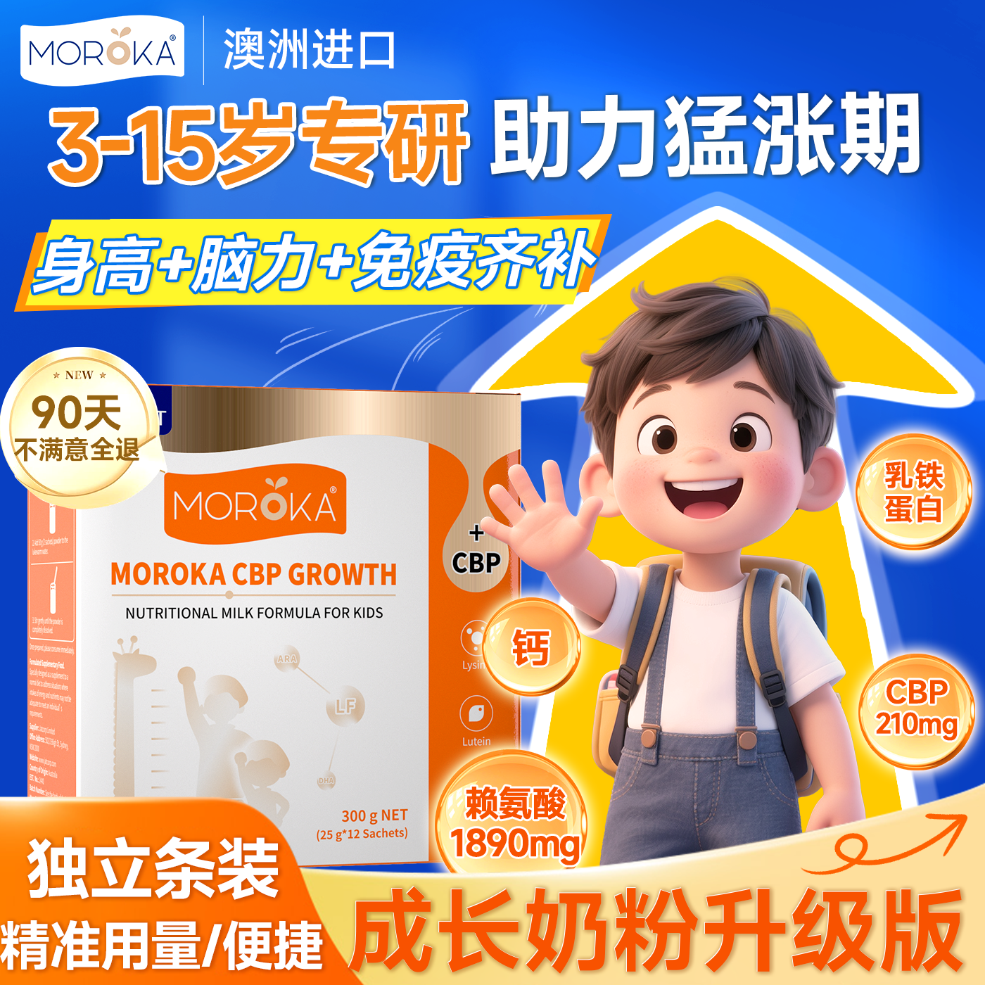 【180倍赖氨酸-挑食/个矮选他】