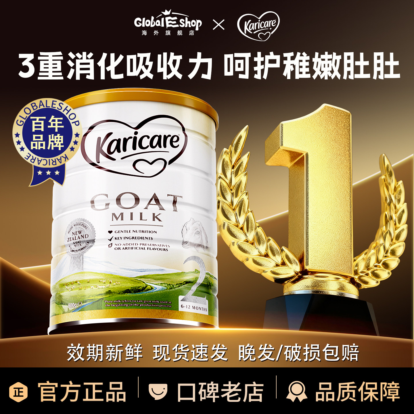 澳洲可瑞康羊奶粉2段山羊奶粉新西兰婴儿婴幼儿早产新生儿试用装