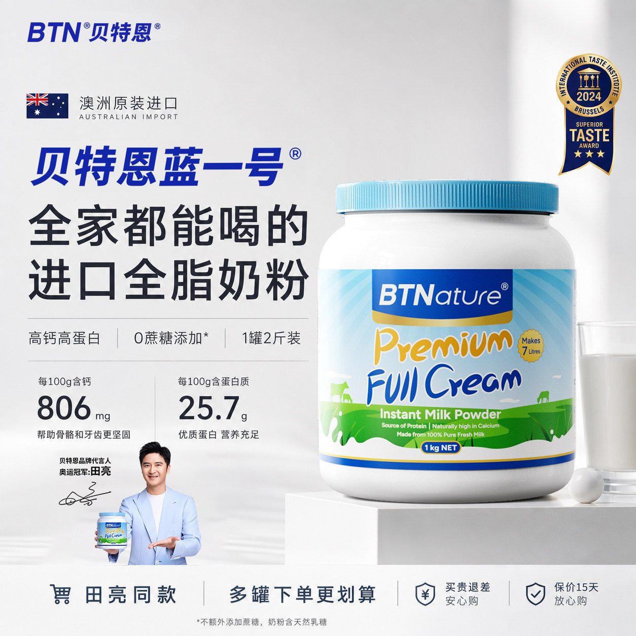 贝特恩蓝一号胖子奶粉进口高钙中老年成人全脂脱脂正品官方旗舰店