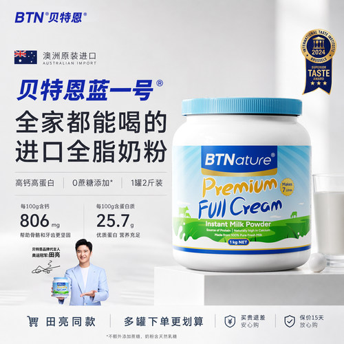 多罐价更低！就选蓝一号奶粉