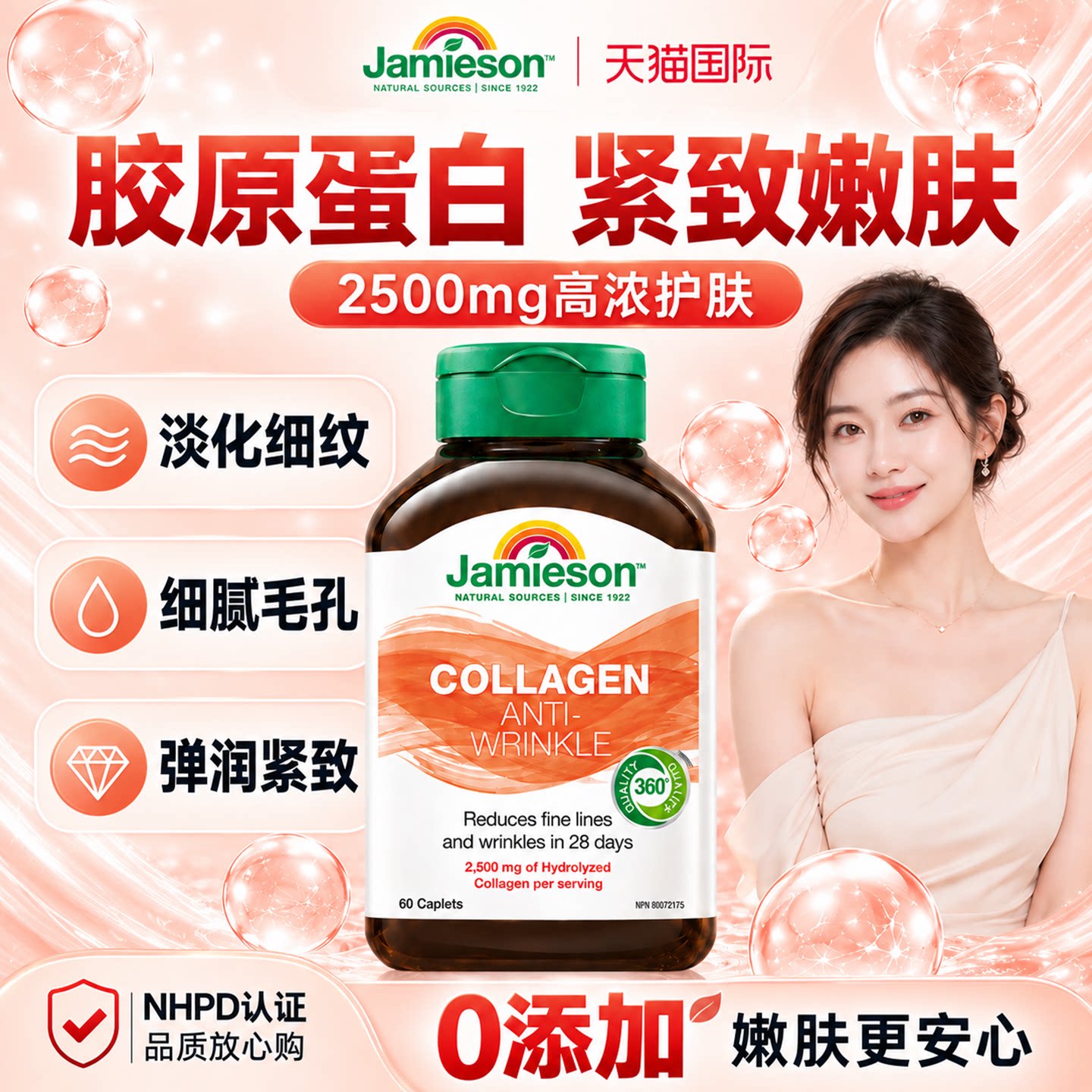 加拿大进口健美生胶原蛋白片美白内服小分子蛋白肽官方旗舰店正品
