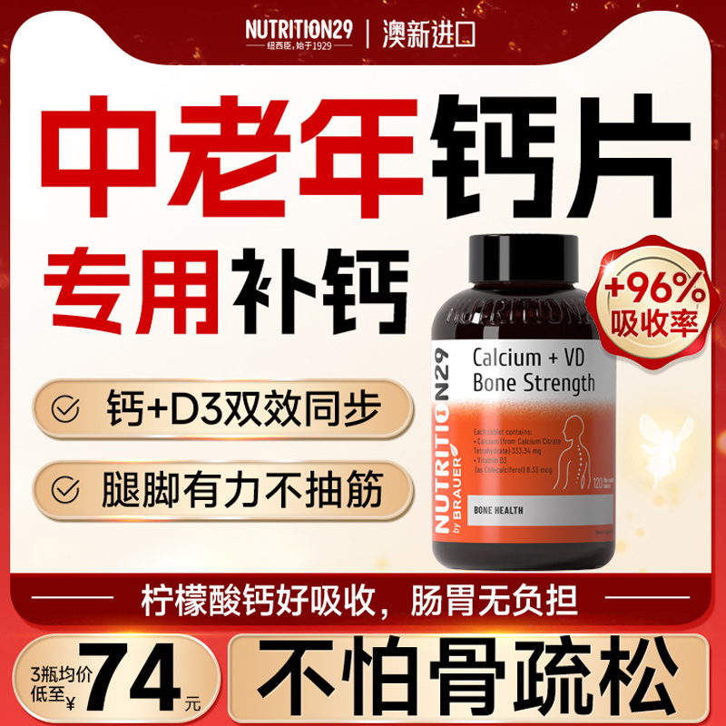 减少钙流失防疏松迷你颗粒易服