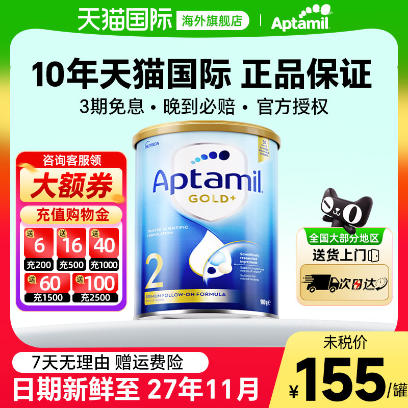 澳洲爱他美2段金装婴幼儿宝宝奶粉900g婴儿官方旗舰店3段4段白金