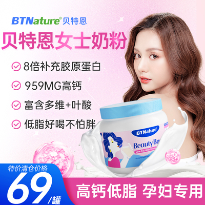 【8倍补铁补钙】女士专用奶粉