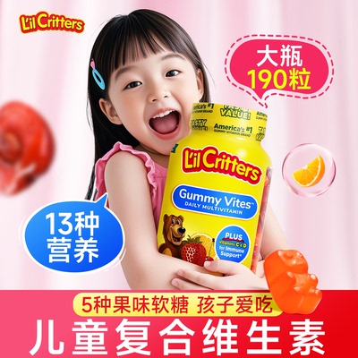 【年糕妈妈推荐】儿童复合维生素