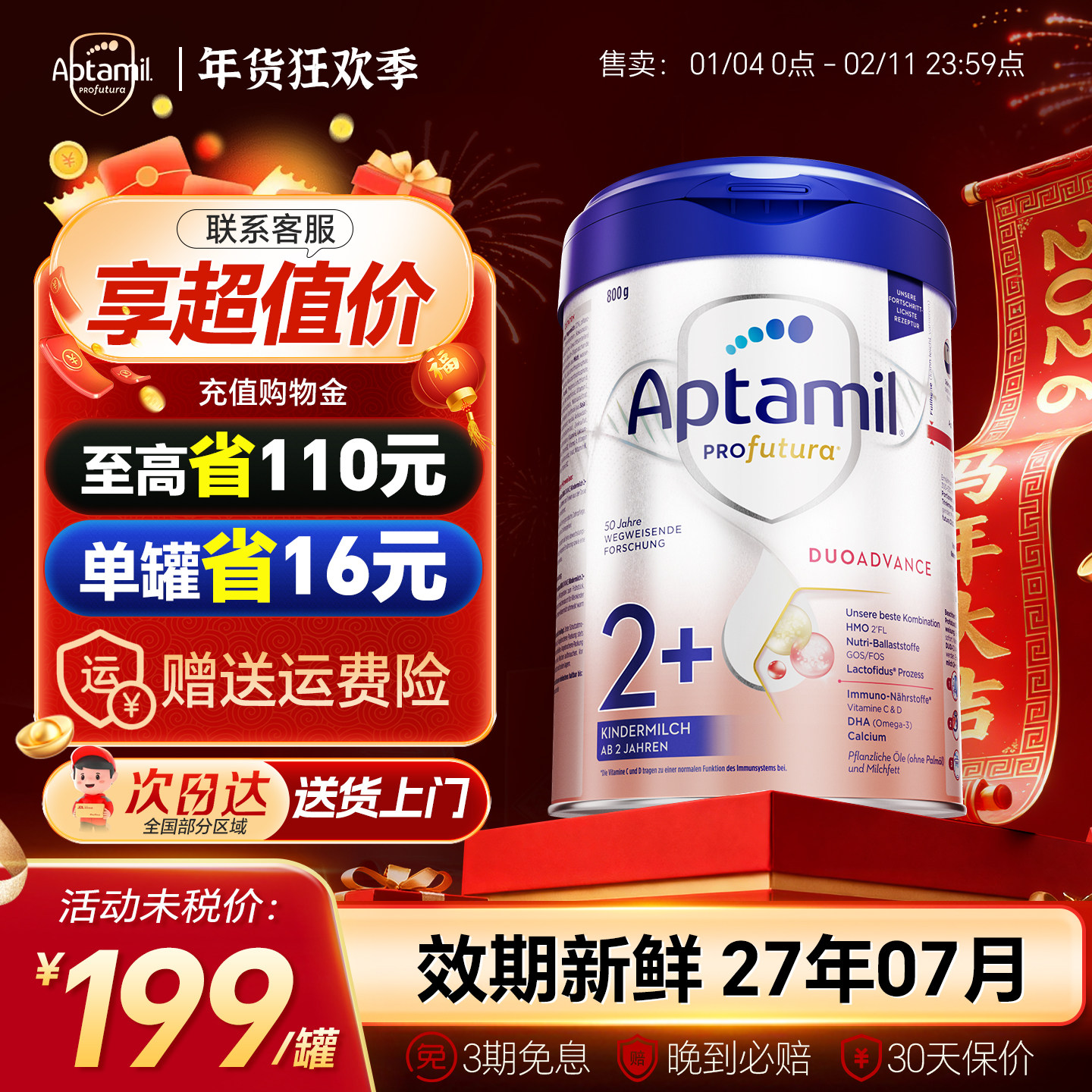 德国爱他美白金版2+段宝宝婴幼儿奶粉可购pre段1段二段官方旗舰店