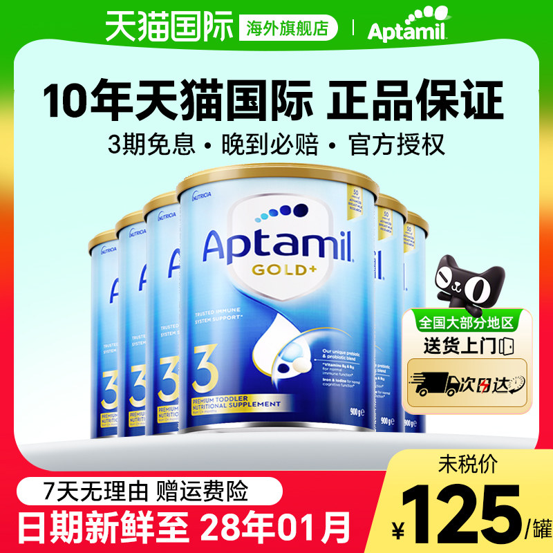澳洲爱他美3段金装婴幼儿宝宝三段奶粉儿童官方正品旗舰店*6罐