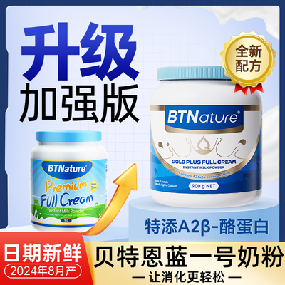 【田亮同款】A2β奶粉旗舰店