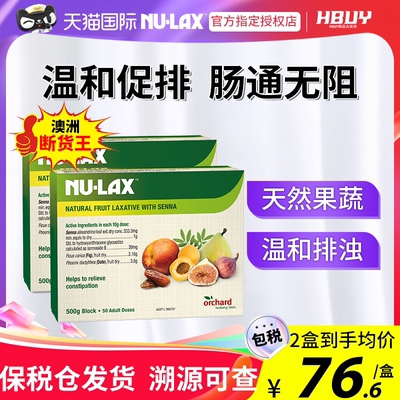 【2盒装】nu－lax/乐康膏500g