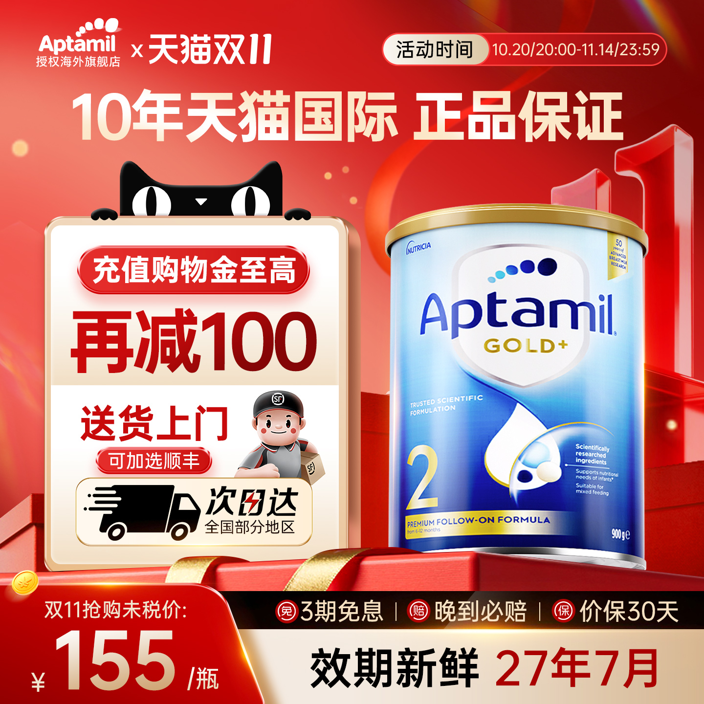 澳洲爱他美2段金装婴幼儿宝宝奶粉900g婴儿官方旗舰店3段4段白金