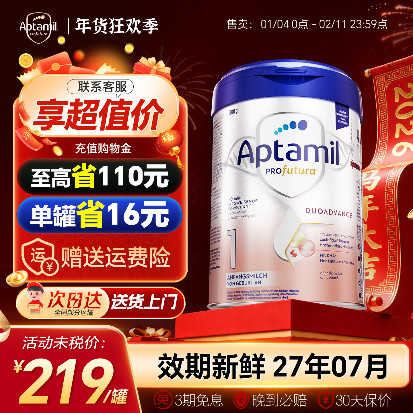 德国爱他美白金版1段奶粉婴儿0段新生婴幼儿进口一正品官方旗舰店