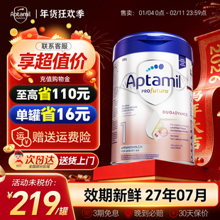 德国爱他美白金版1段奶粉婴儿0段新生婴幼儿进口一正品官方旗舰店