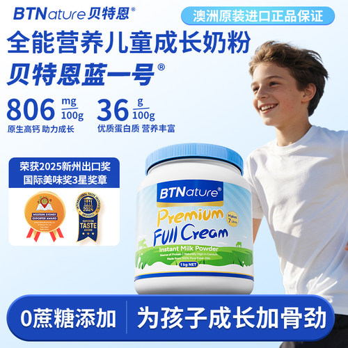 学生高钙牛奶澳洲粉进口高钙奶粉